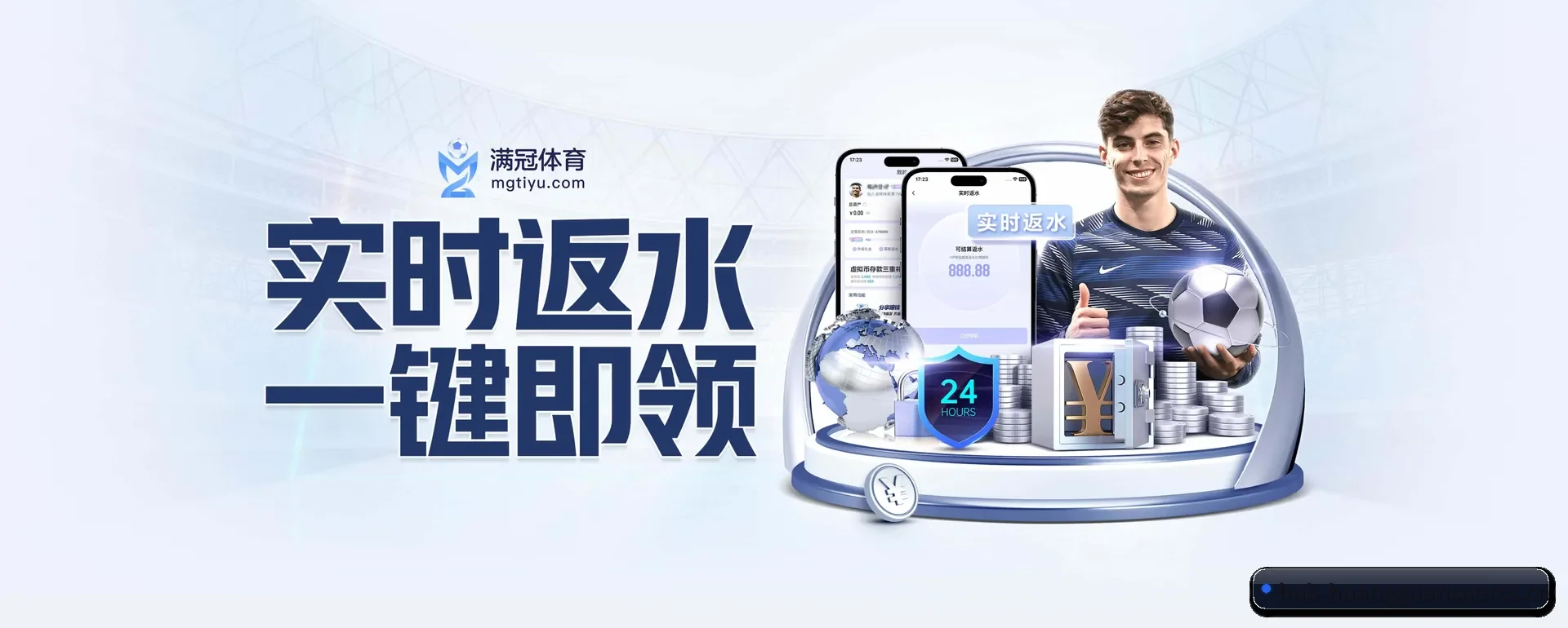 皇冠体育官网平台 APP 界面